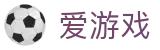 爱游戏(中国) · igame官方中文网站